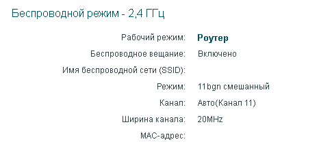 Смена канала и ширины канала в настройках роутера