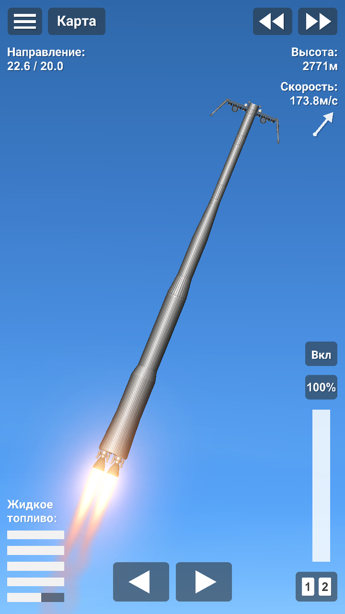 Ракета достигает высоты 2,5 км...