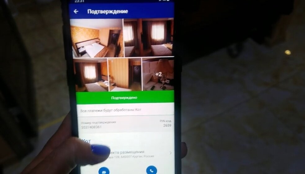 Бронирую гостиницу в приложении