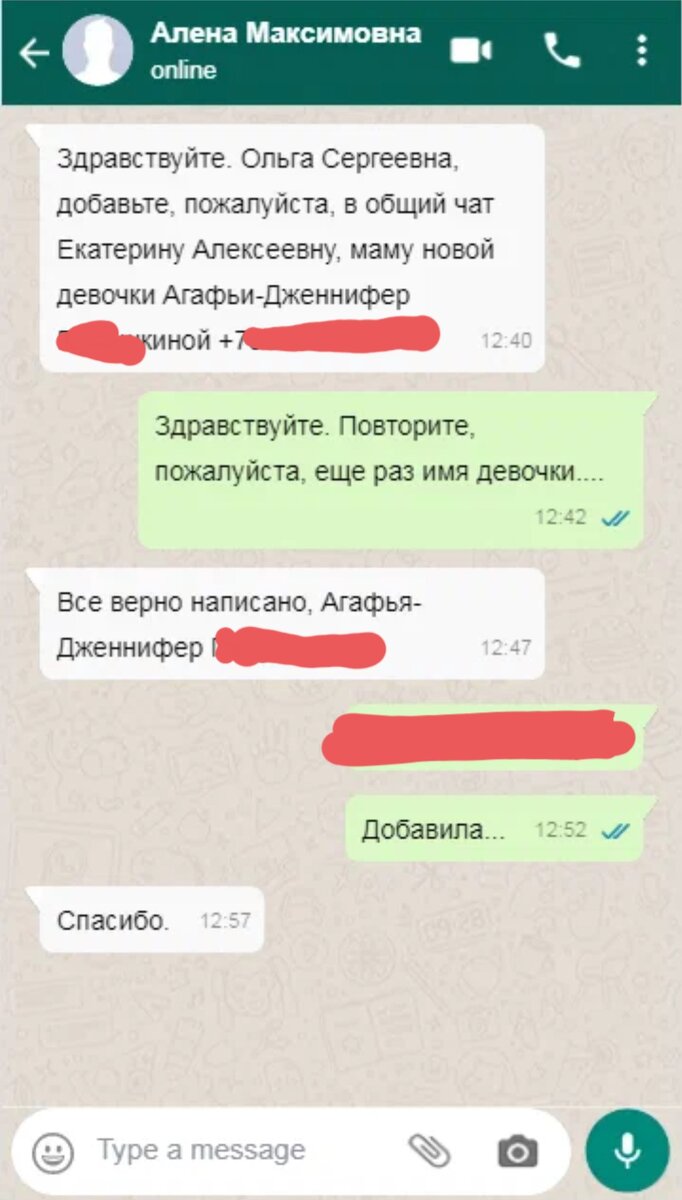 Скрин из чата.