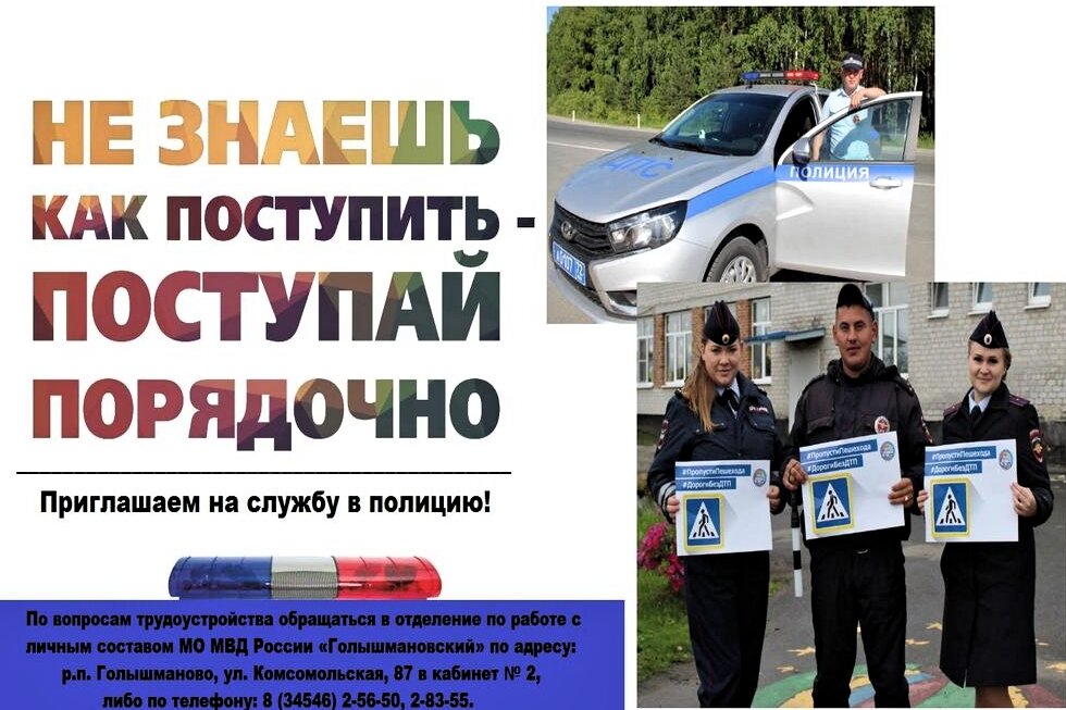 Уморили! Большинство и так знает, как поступить порядочно -  не поступать на службу в полицию!