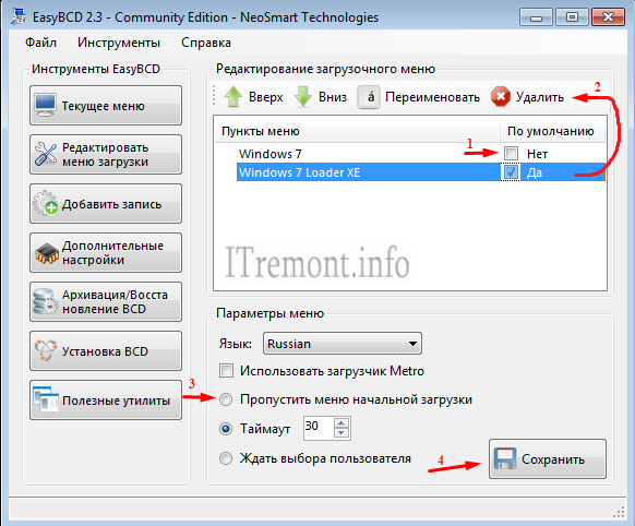 Как удалить загрузки. Правка меню загрузки Windows 7. Как удалить загрузки с компьютера Windows 7. Как удалить загрузки из компьютера.
