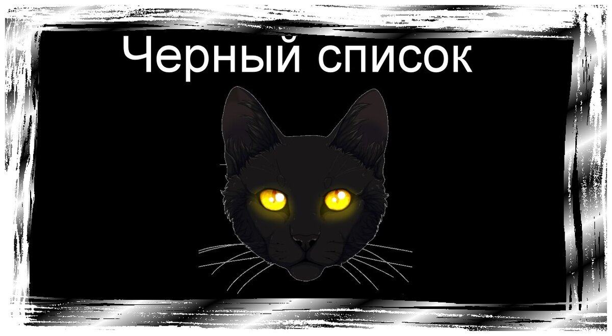 "Уж сколько их упало в эту бездну" (с)