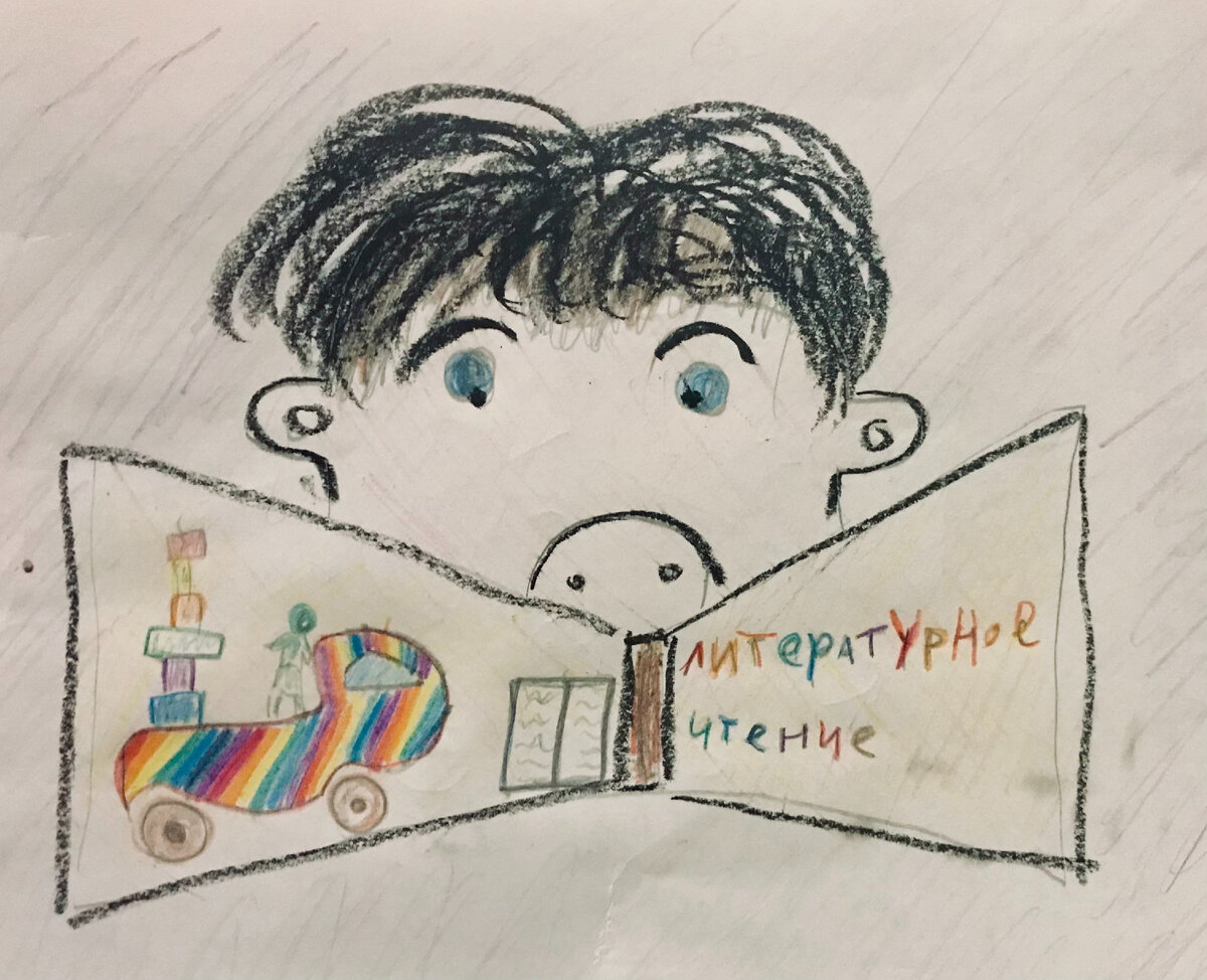 Рисунок Яси