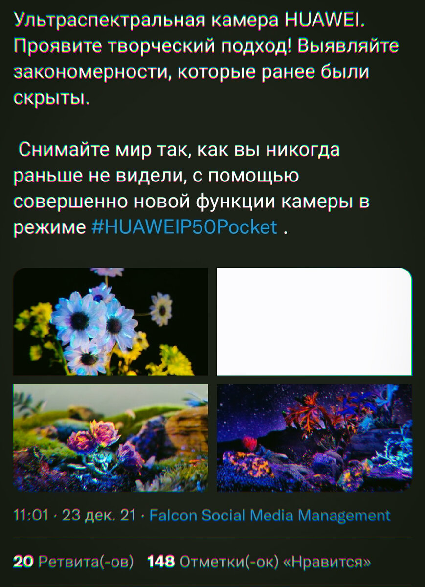 Tweet Huawei. TehnoBlog_1303