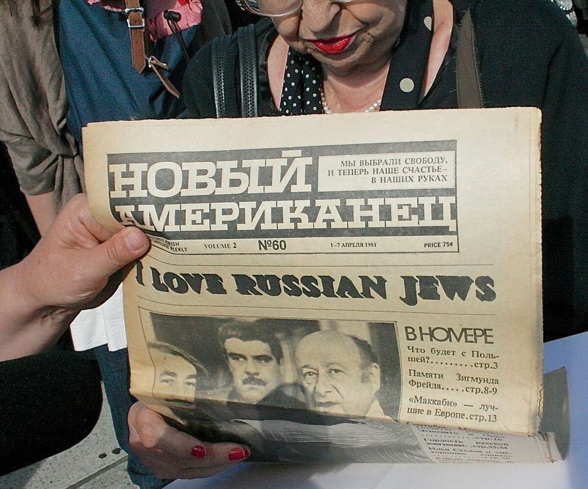 Газета "Новый американец" Фото Яндекс картинки.