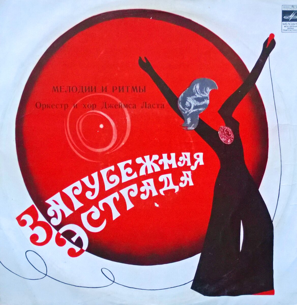 Двухцветное стильное решение для обозначения эстрады и пластинки