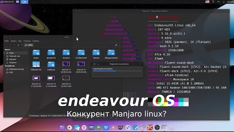 Endeavour OS - после установки. обзор, настройка, впечатления после manjaro linux