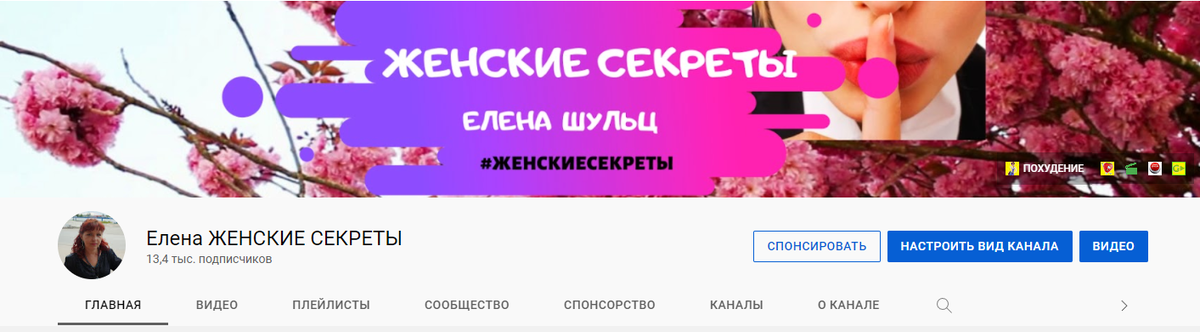 Рада видеть вас в числе своих подписчиков и гостей!