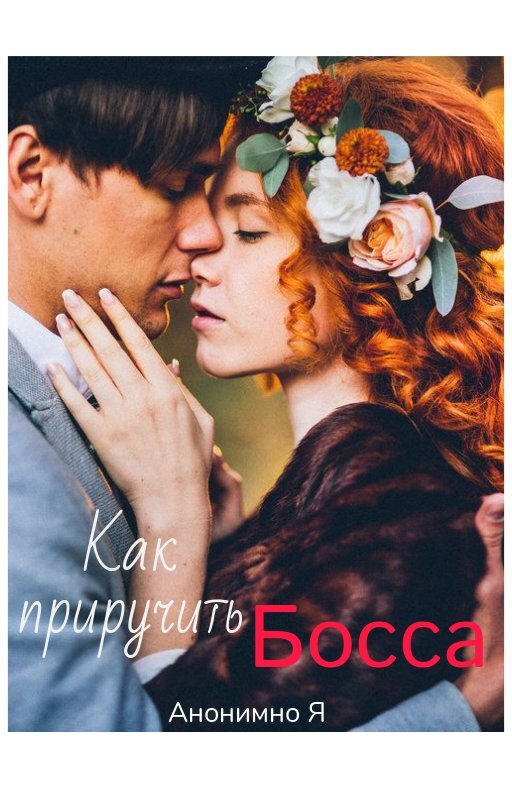 Приручить боссов арк. Варкрафт ренни питомец shadowlands. Приручить босса. Как приручить босса в арк. Приручить босса.