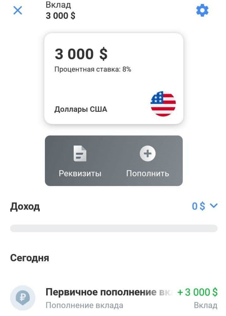 Вклад в долларах