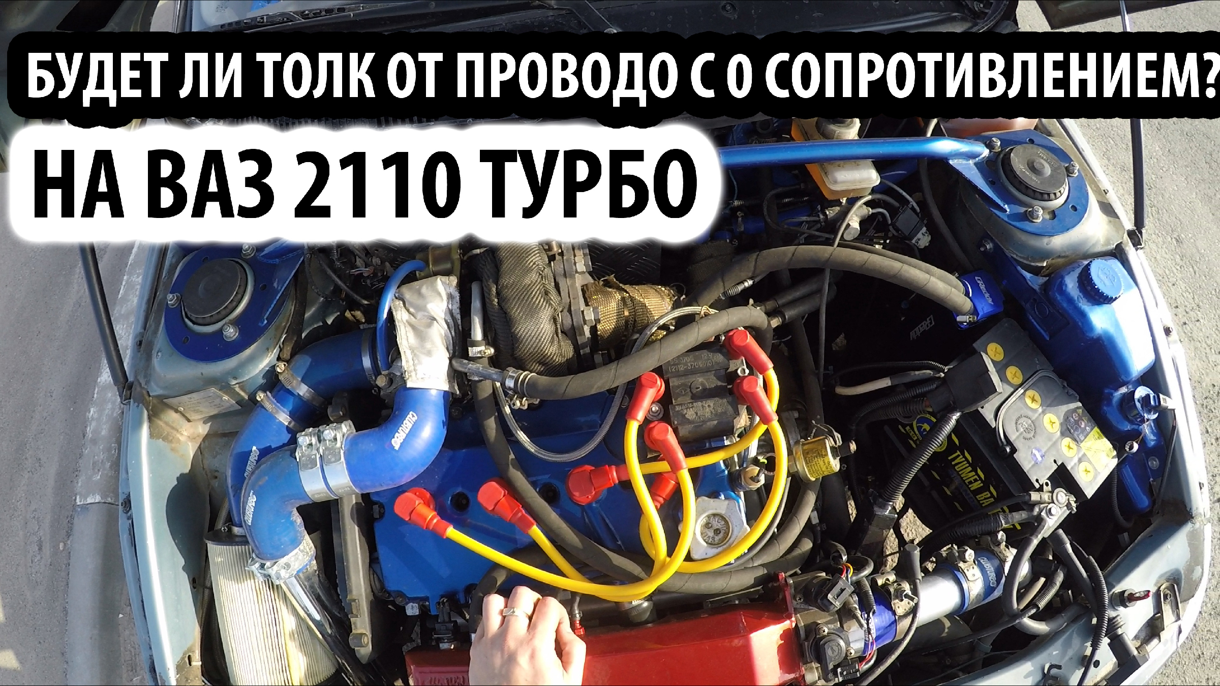 Кит-комплект турбо на ВАЗ 2110 - 2112, 16V