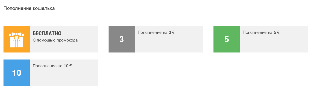 теперь можно пополнять кошелек Литнет на 10 евро!
