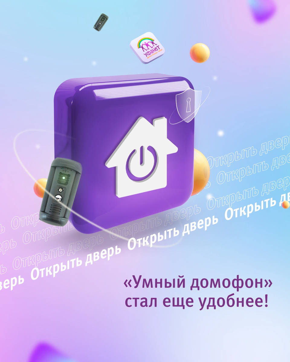 Заявка на подключение Интернета от