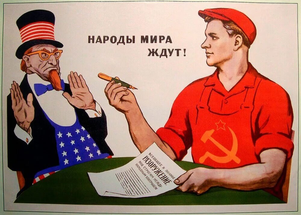 Плакат из открытых источников. Народы ждут мира. 