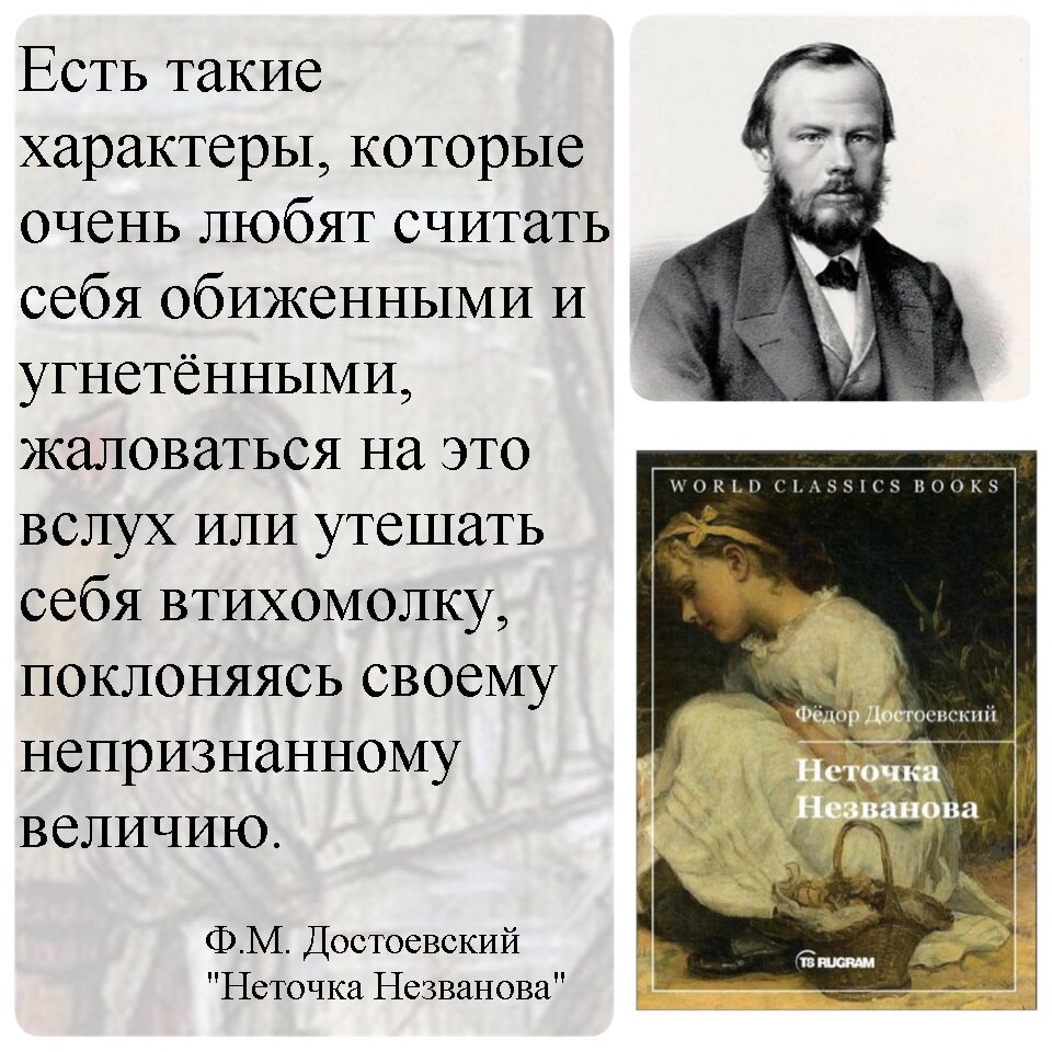 Краткое содержание Достоевский Неточка Незванова для читательского дневника