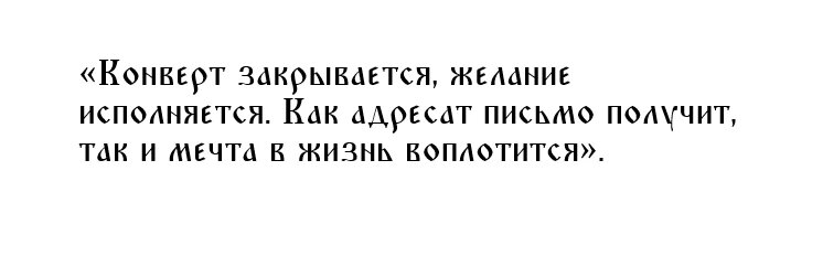 Ритуал.