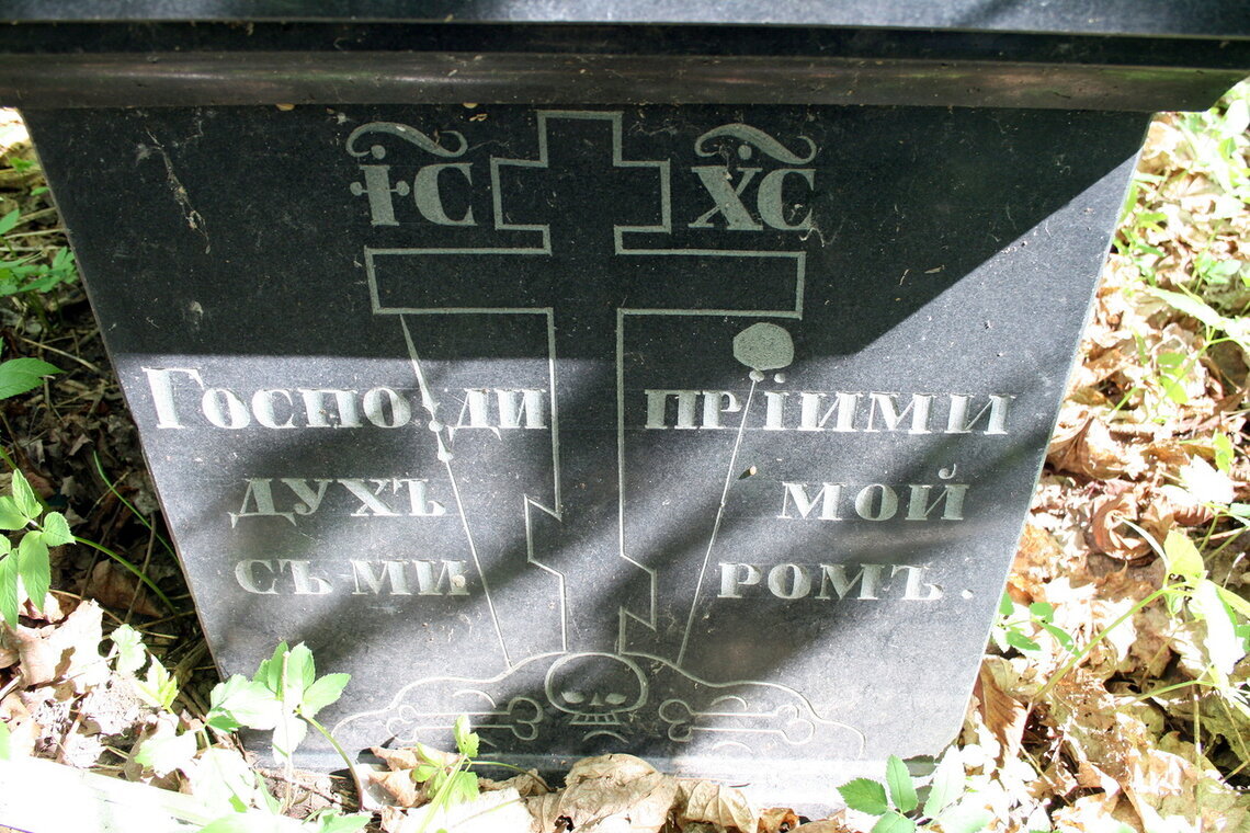 Всехсвятское кладбище, Тула