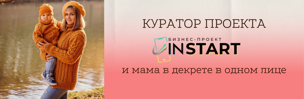 Instart официальный сайт бизнес проект