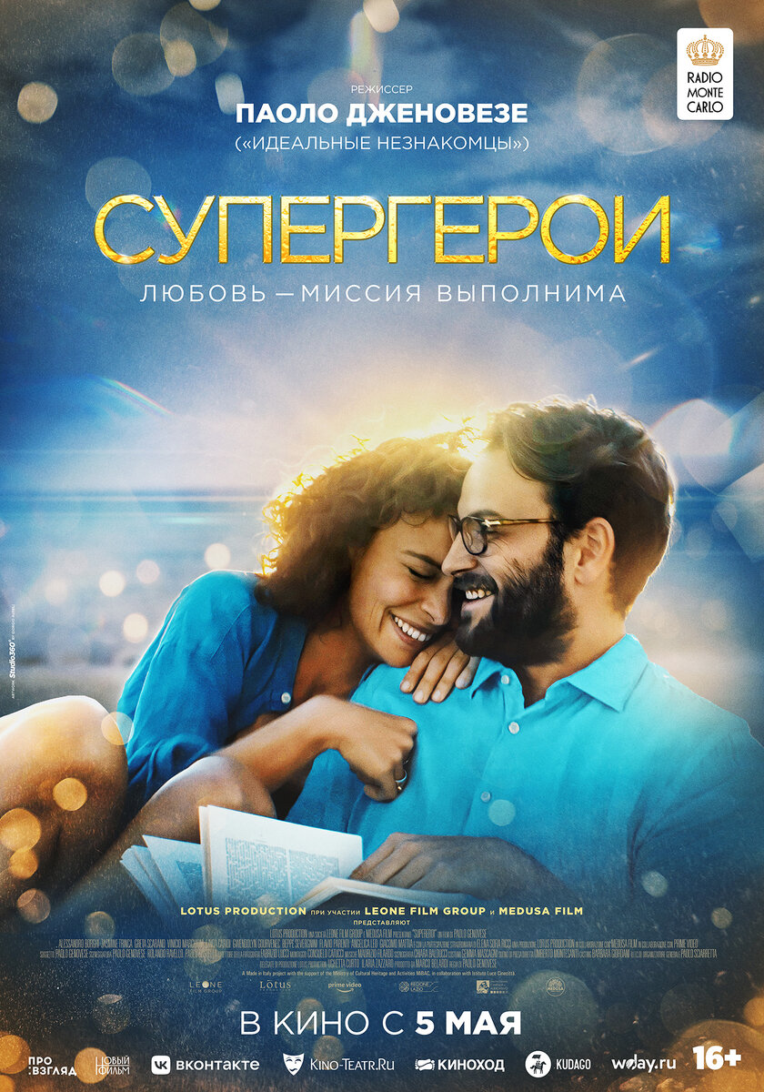 Постер к фильму