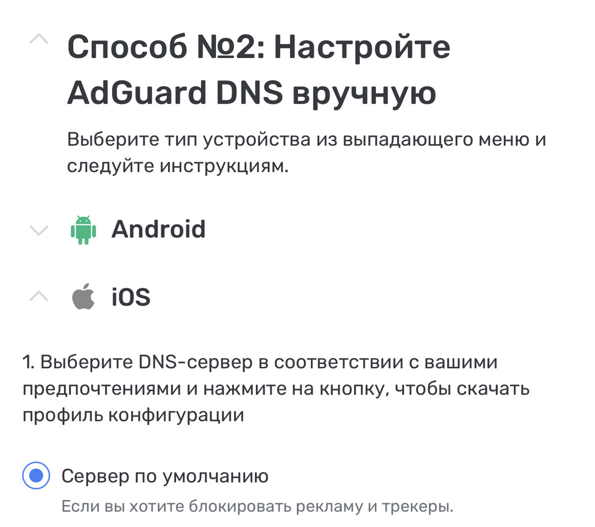 Как за 1 клик убрать всю рекламу в интернете - больше никаких Светлан в  300м от Вас | Заденежье 🤑📈📱 | Дзен