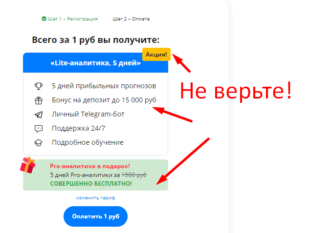 Вот так выглядит это разводило. 