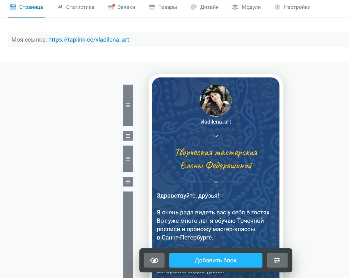 Наша страничка в Таплинке.