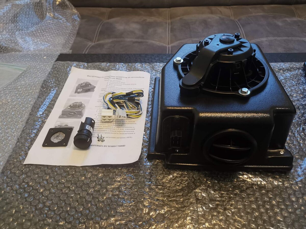 Отопитель салона модернизированный Нива 2121 с крутилкой на 4 режима мощности.