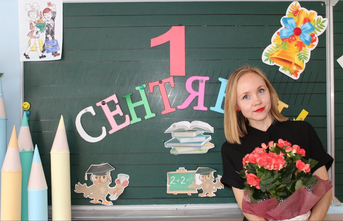 1 сентября 2020 г.