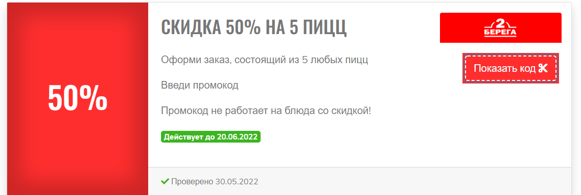 Материал с сервиса Kodisi.com