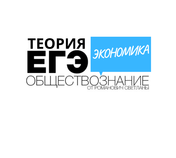 План мировая торговля егэ обществознание