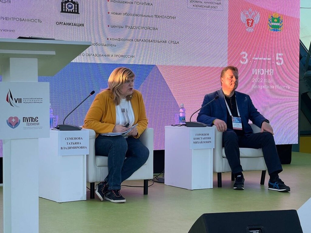 Заместитель Министра здравоохранения РФ Татьяна Семенова выступила на Всероссийском  форуме обучающихся медицине и фармации
