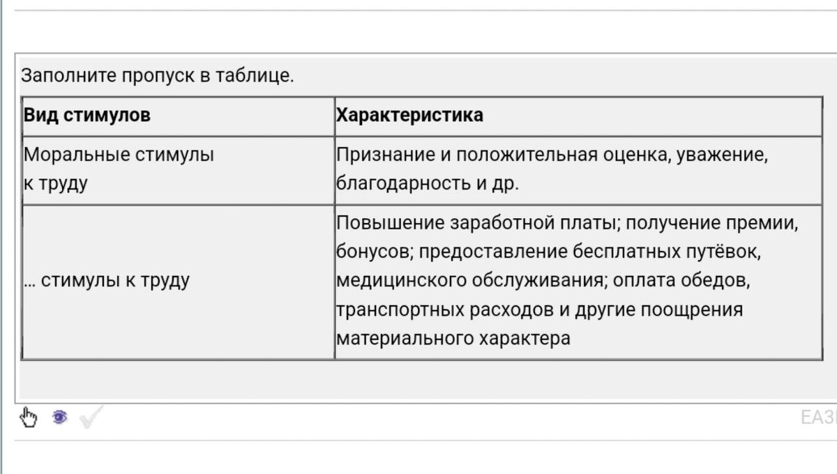 Спорный вопрос из ОГЭ по обществознанию 2022 года | Эва. ЕГЭ и ОГЭ | Дзен