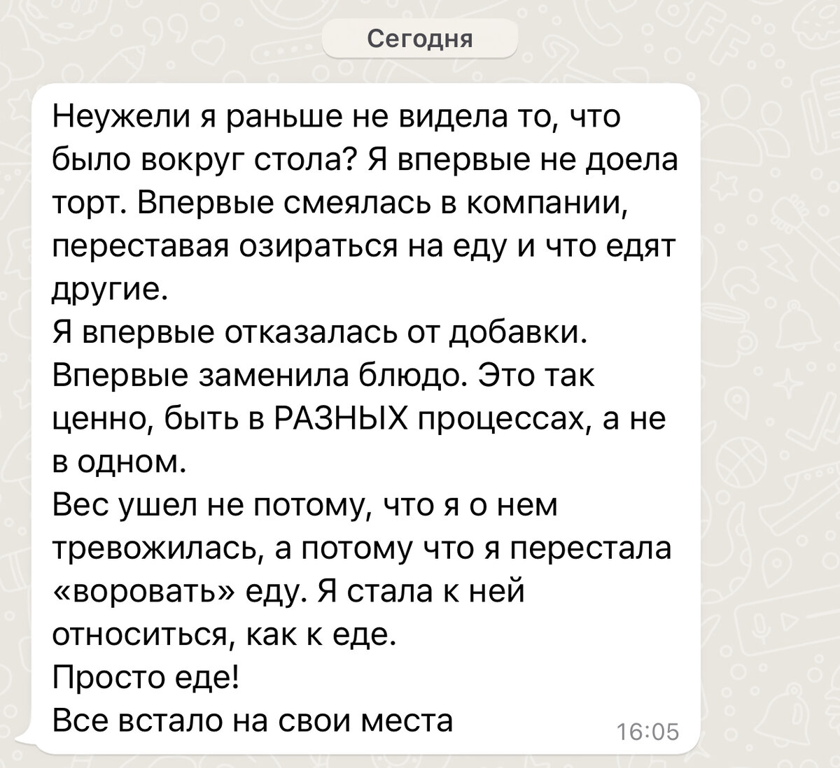 фото добавляется с радостного согласия пациента))