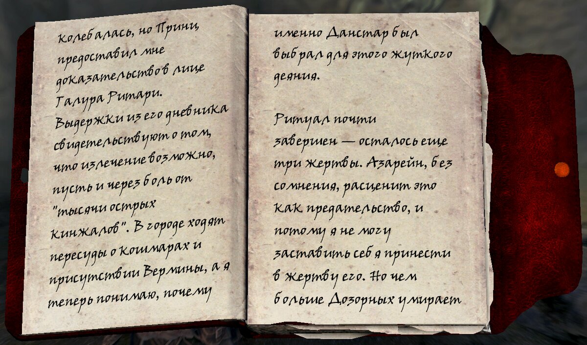 Skyrim Anniversary Edition: квест «Нечестивый Дозор» | The Elder Scrolls   АпоКриФ | Дзен