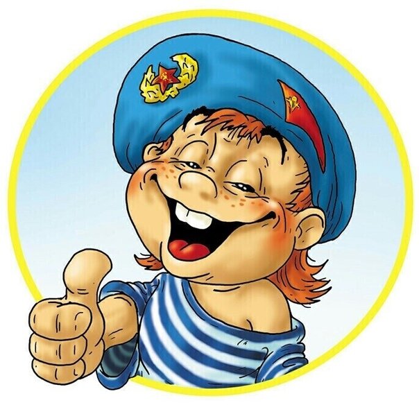 С днем ВДВ! (рисунок из открытых источников) 