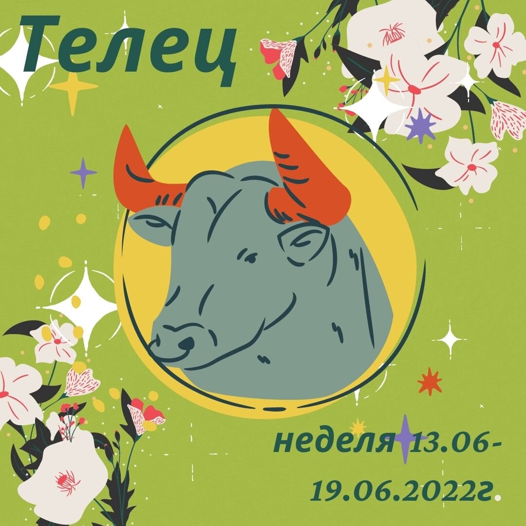 Дзен гороскоп тельца. Гороскоп на сегодня Телец. Сегодня т.