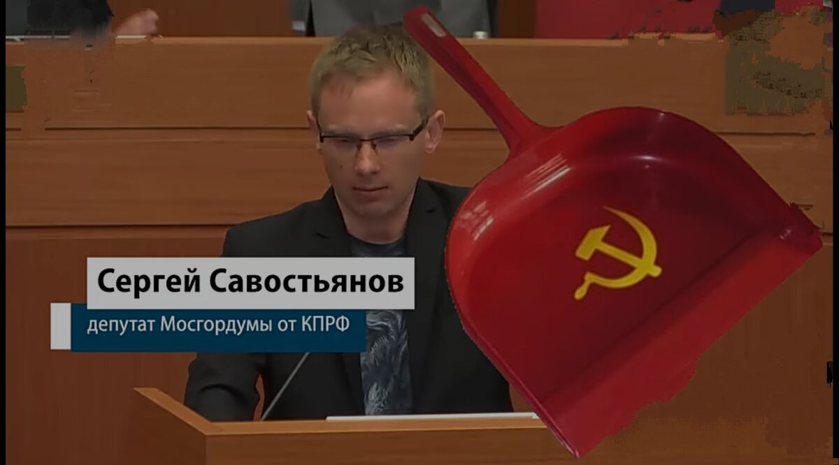 Это господин Савостьянов. Он уже 100% имеет какую-нибудь заграничную недвижимость в странах НАТО.