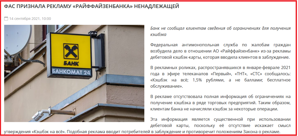 Источник https://fas.gov.ru/news/31482?ysclid=l5bij9rnnq424059272