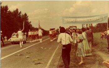 Фото Бромберг В.Я. Встреча Олимпийского огня на границе Плавского и Щёкинского районов. 16 июля 1980 г. 