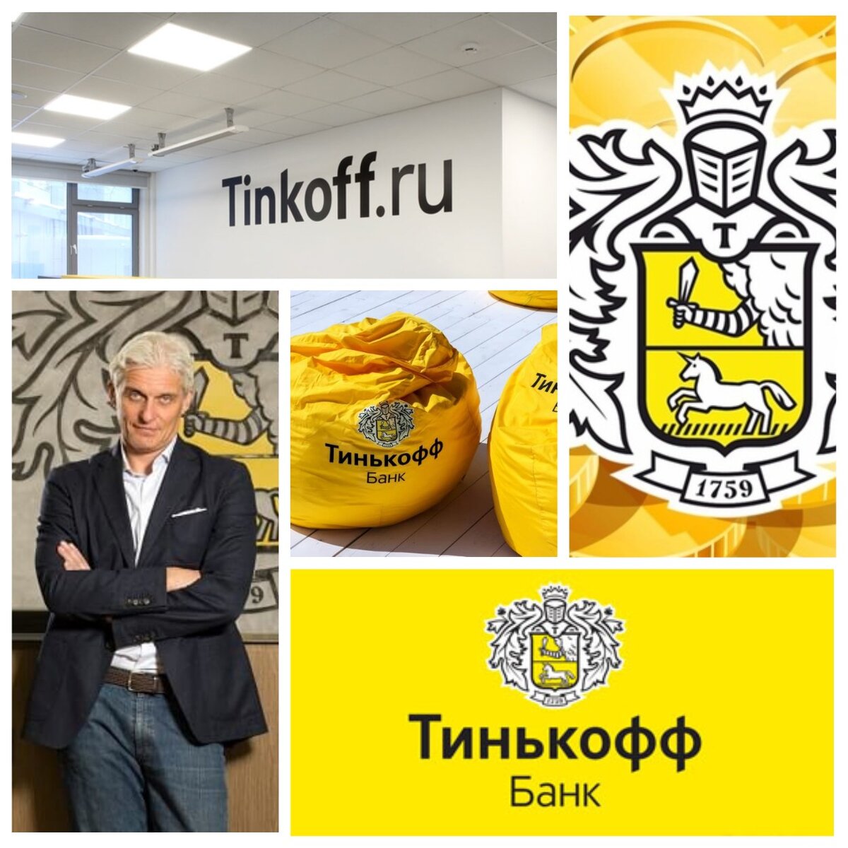 Онлайн банк Тинькофф