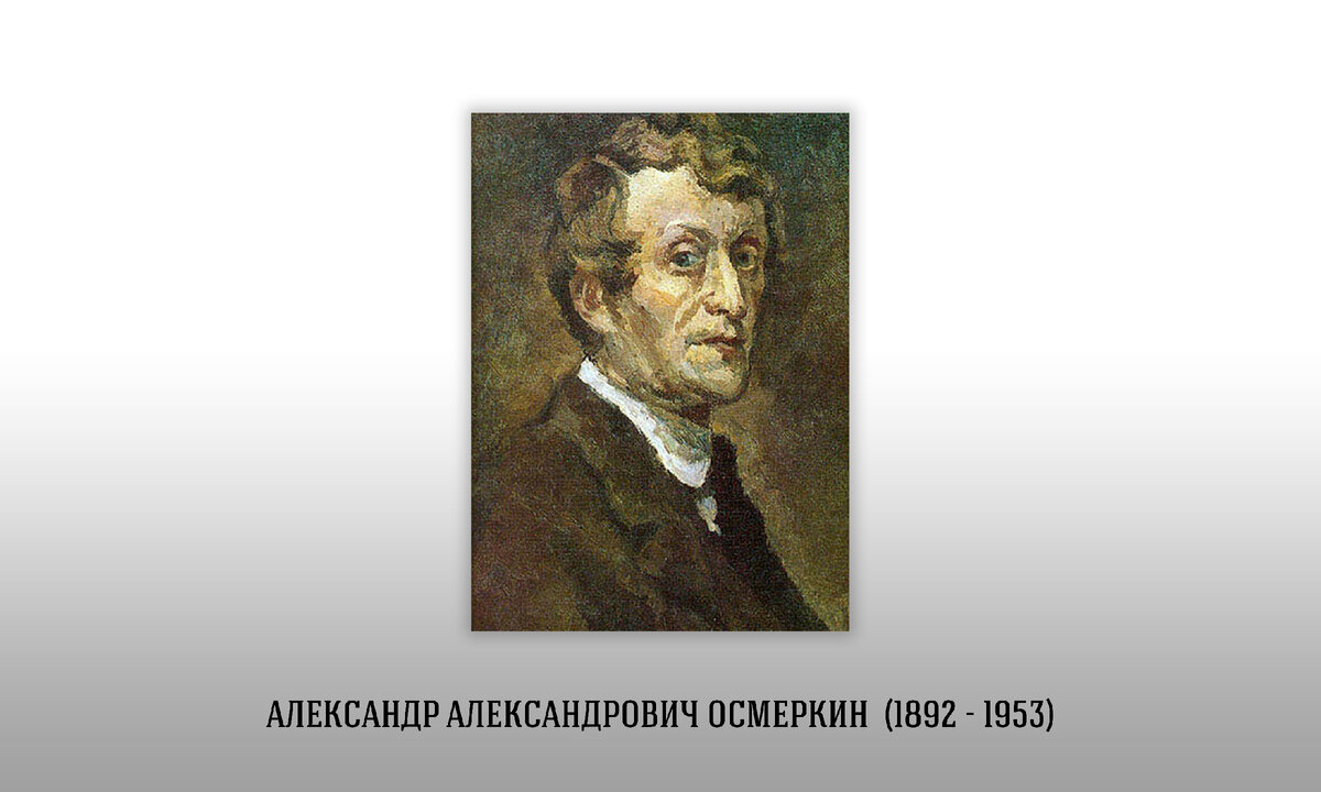 Художник Александр Осмеркин в Загорске | Сергиев Посад. История в руках. |  Дзен