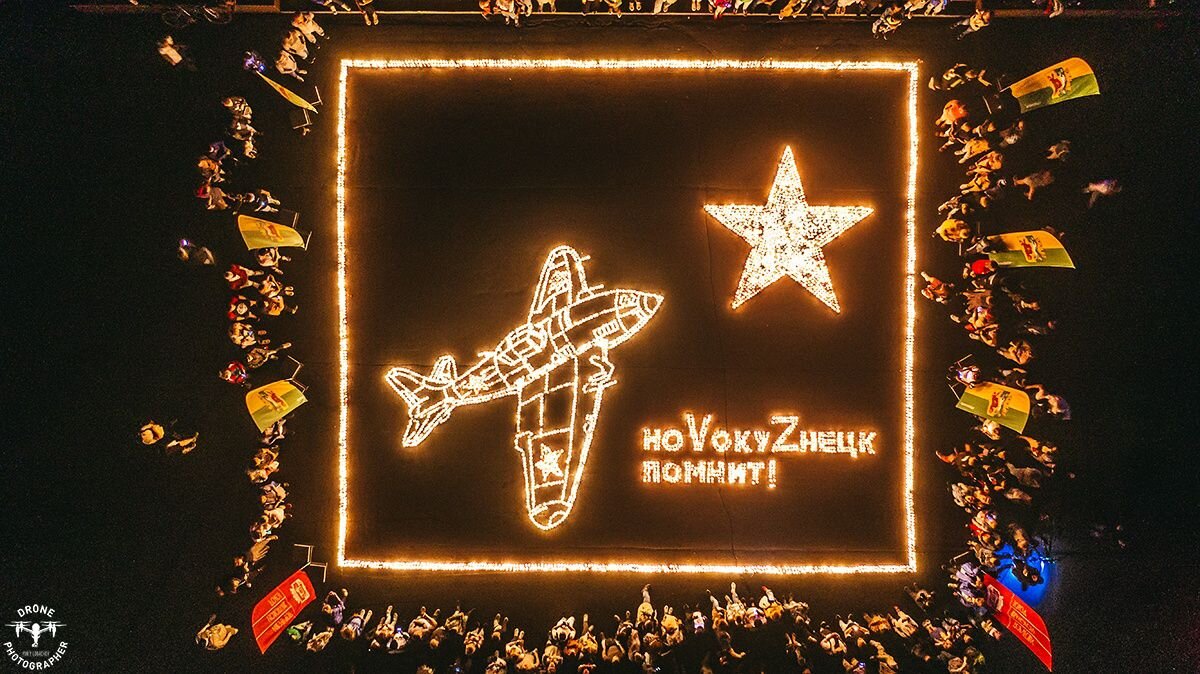 
В ночь с 21 на 22 июня 2022 года на Бульваре Героев г. Новокузнецка  состоялась всероссийская акция «Огненные картины победы». В мероприятии  принял участие руководитель отдела по делам молодежи Новокузнецкой  епархии протоиерей Андрей Рузанов.