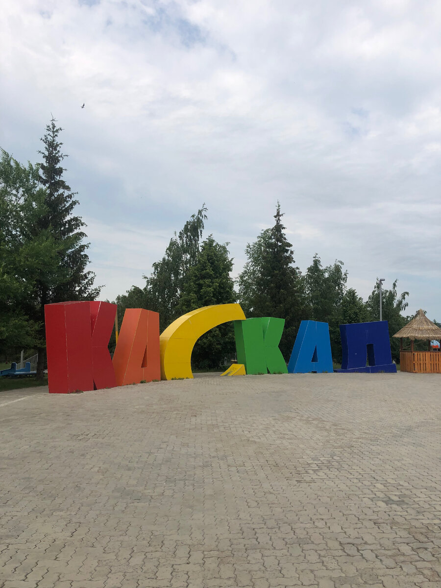 Игровая зона " Каскад"