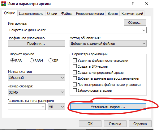 Нажимаем на "Установить пароль..."