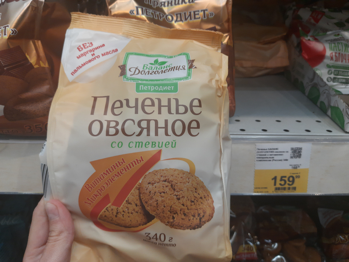 Печенье 