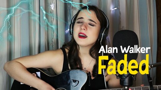 Alan Walker - Faded (cover ) Anna Leonenko