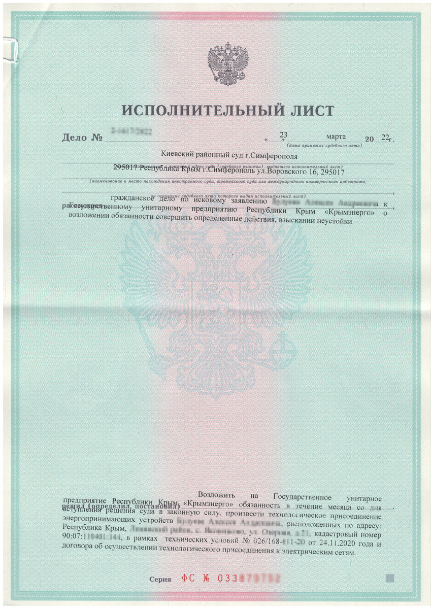 Крымэнерго подключение к электросетям, получение технических условий |  КРЫМЭНЕРГО I ОСТАПЕНКО ЯРОСЛАВ | Дзен