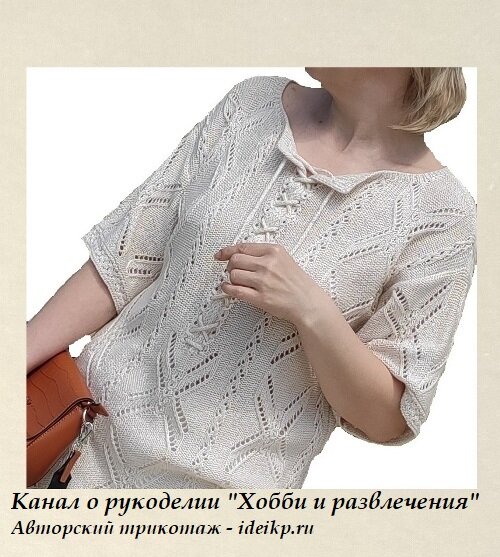 Вязаный джемпер. Описание в моей ленте на канале "Хобби и развлечения".