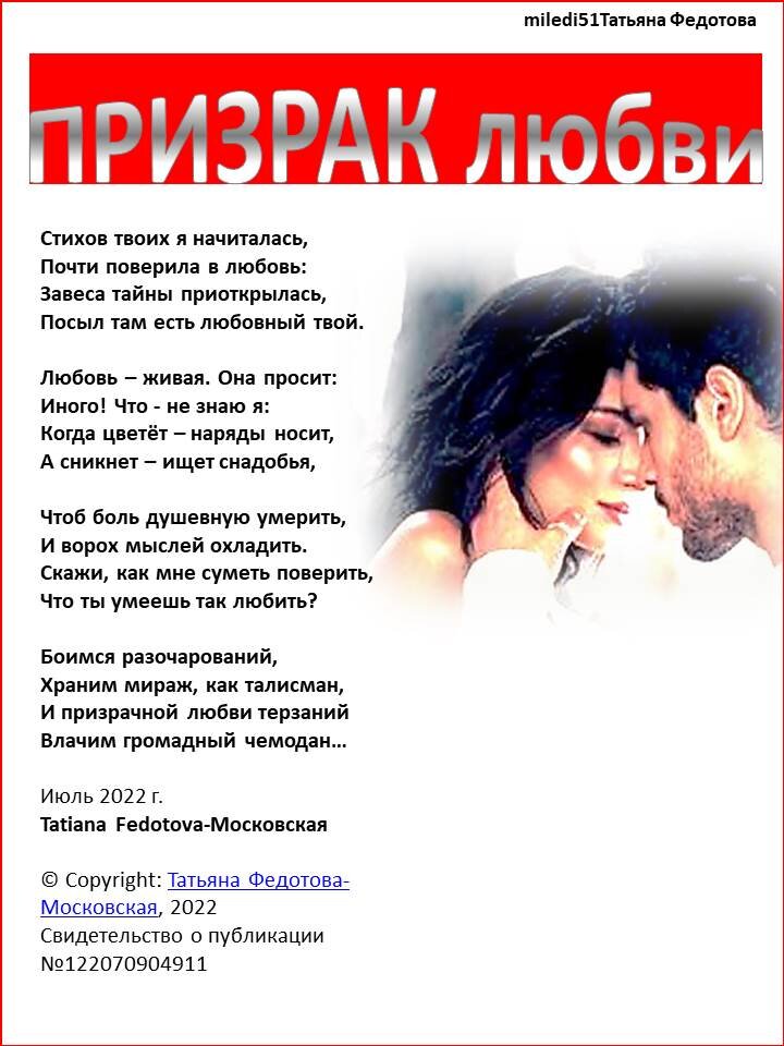 Открытка автора Tatiana Fedotova-Московская